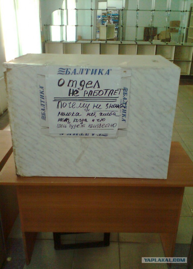 Чисто русские надписи