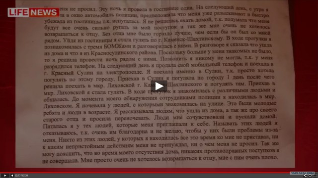 Девочка попросила лишить отца родительских прав
