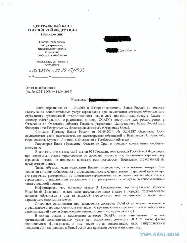 ОСАГО. Просто ОСАГО!