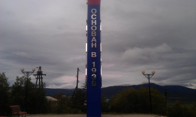 Магадан, старые и новые фотки