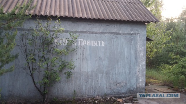Поход в Чернобыльскую Зону Отчуждения.