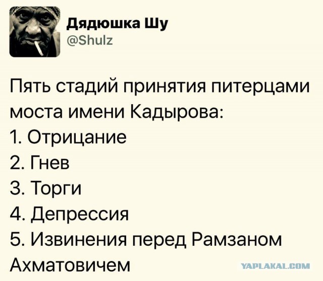 Про мост Кадырова объявят завтра