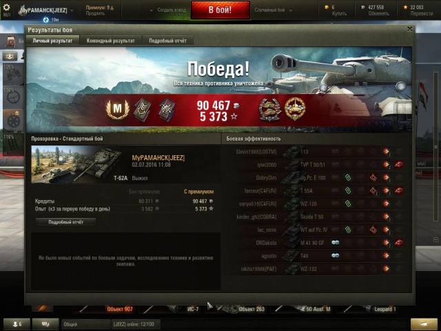 Wargaming 37