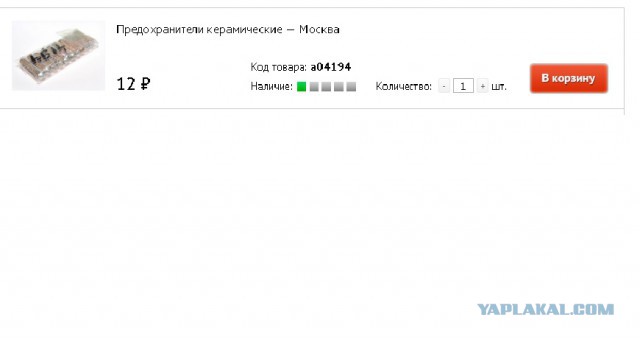Типичный блок предохранителей в "Газели"