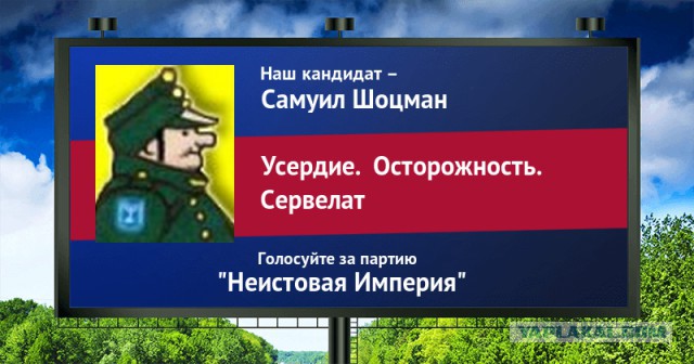 Стань кандидатом от ЯПа