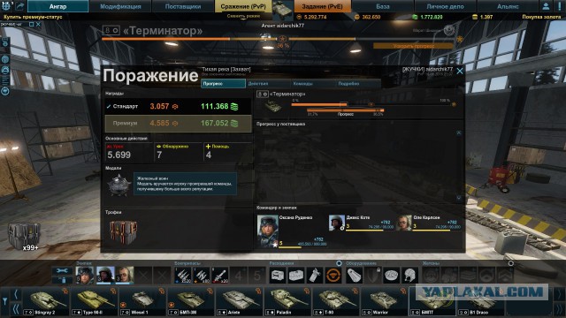Armored Warfare