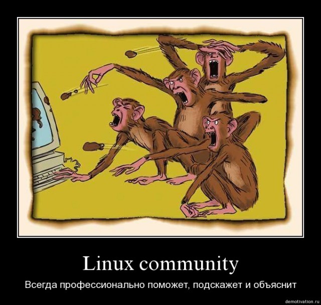 Переход на Linux. Стоит ли?