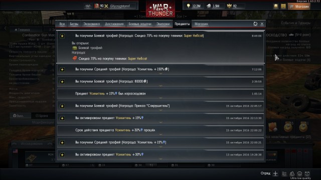 War Thunder