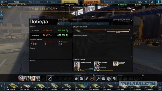 Armored Warfare
