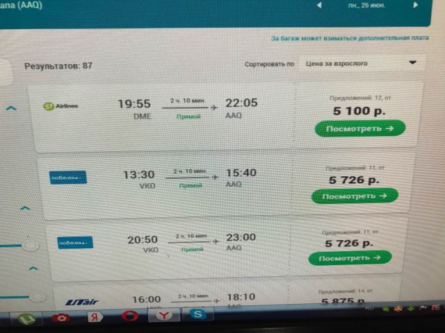 Ответ от авиакомпании «Победа»