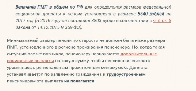 Россиянам стали все чаще отказывать в пенсии по старости