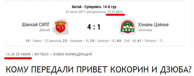 Футбол. Чемпионат России. Межсезонье. часть 3