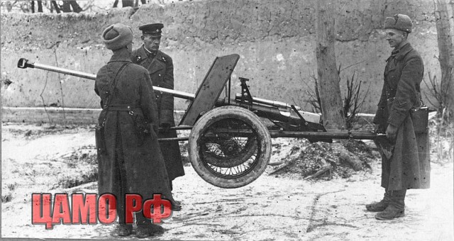 45 миллиметров бога войны