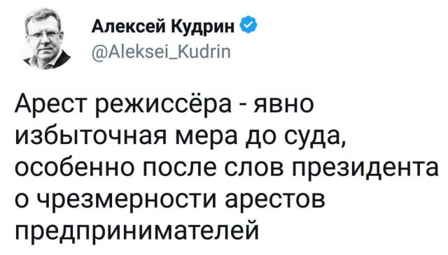 Обзор Твиттера по аресту Серебренникова. Подборка твитов
