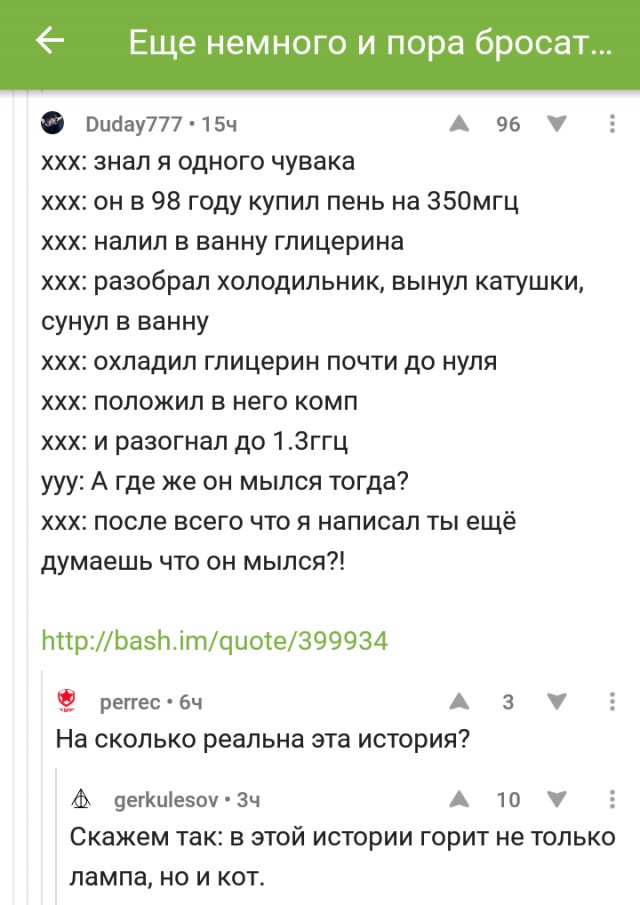 Забавные шутки, фразы и комментарии из этих ваших интернетов