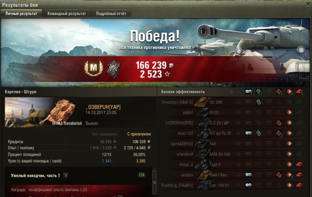 Wargaming 50! Пыщ пыщ, пробил! Урааа!
