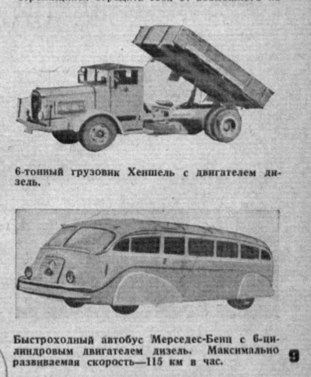 Ленд-лиз для Третьего Рейха. Франция и Англия ч.2