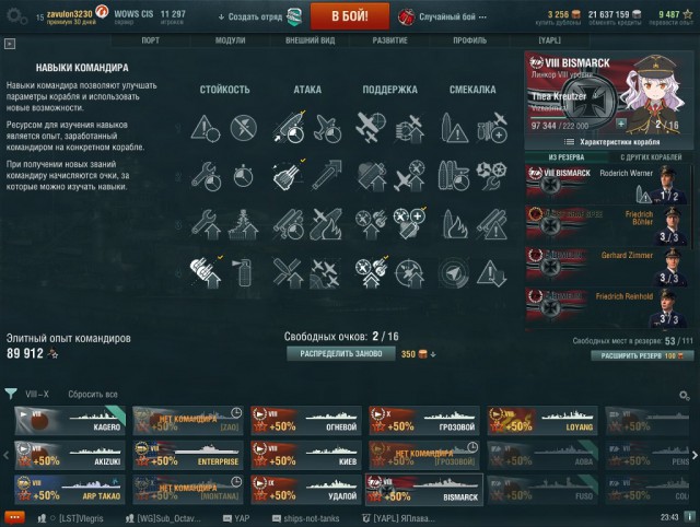 World of Warships - 5