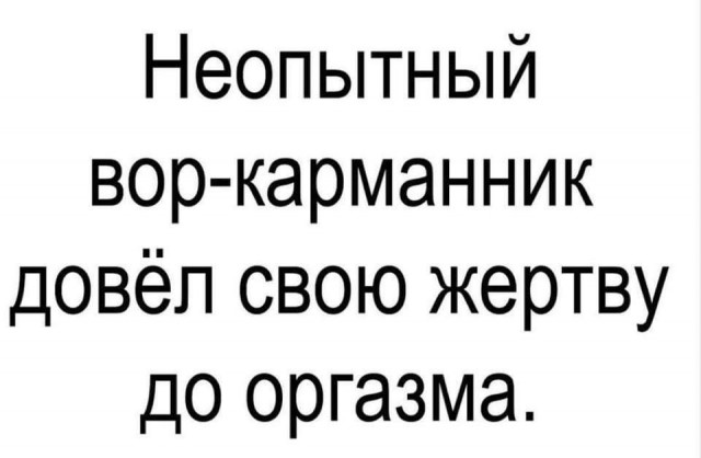Не очень адекватный юмор