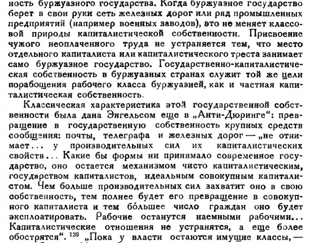 Вопросы и ответы на тему Капитализм vs Социализм