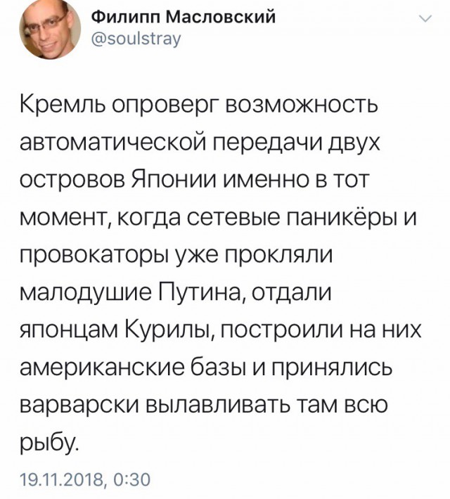 Похоже отдаём Курилы, даже Соловьёв в шоке