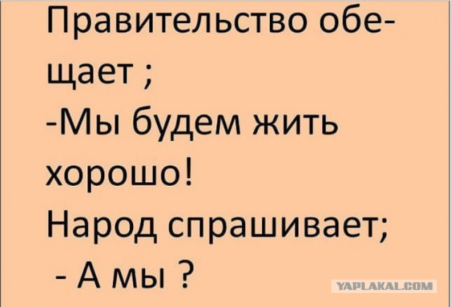 А ведь были депутаты...