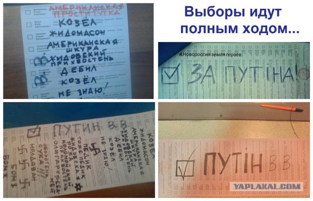 На Украине начались президентские выборы