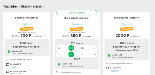 Прощай, Мегафон!