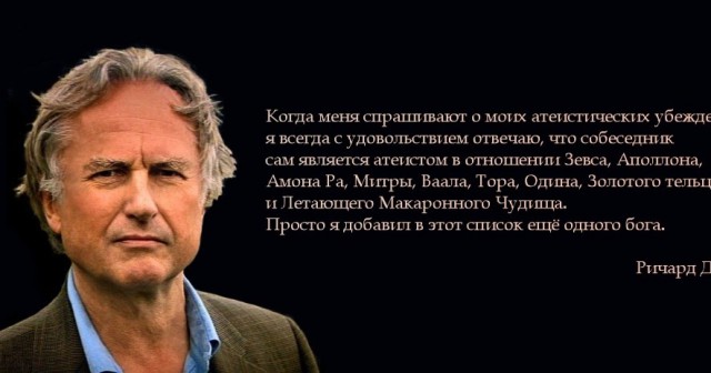 Теряя свою веру