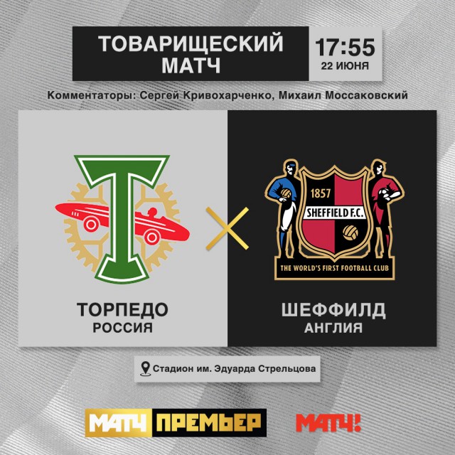 Чемпионат России по футболу (последний тур 2018/2019 и межсезонье)