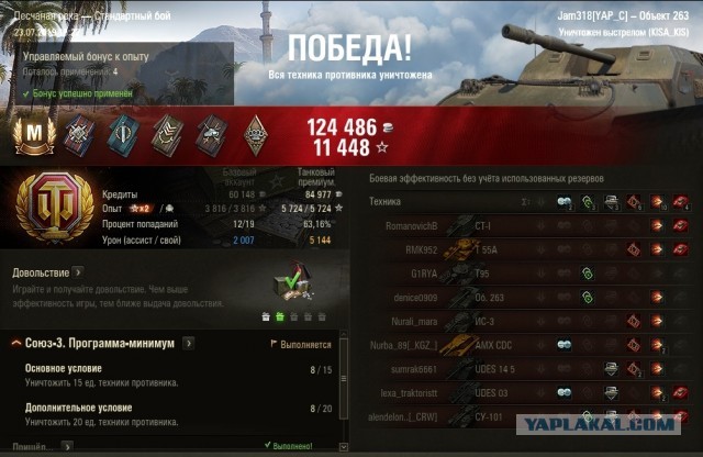 Wargaming 57