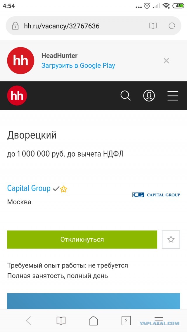 Кто желает заработать миллион?