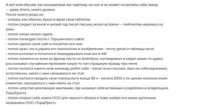 Честный маркетолог: гоните про@бателей ссаными тряпками!