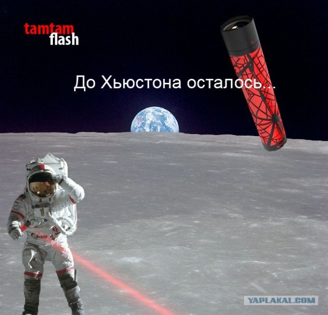 Фонарик светит жэпээсом