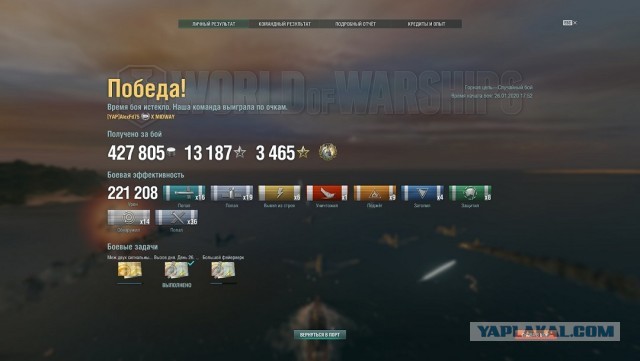 World of Warships - 8