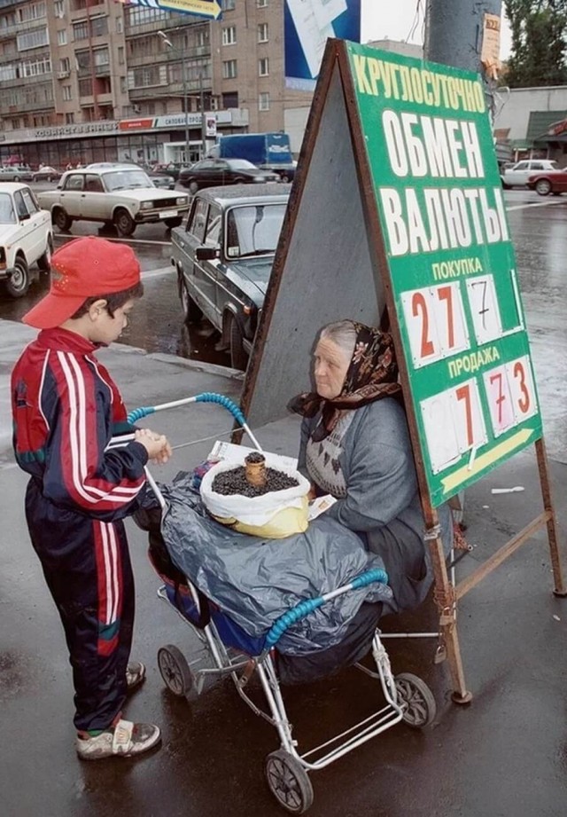 Фото из прошлого