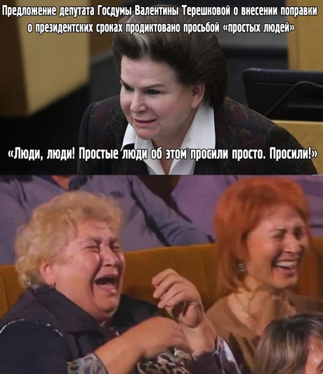 Терешкова обвинила "простых людей"