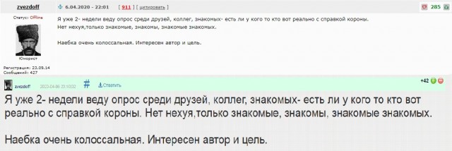 И что-то все-таки не вяжется со статистикой COVID