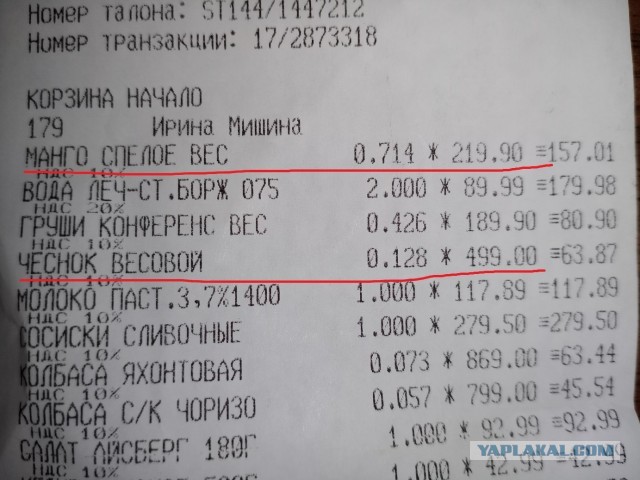 Лимоны по 440 рублей пока непривычны для россиян, поэтому, внезапно, они стали по 44 рубля