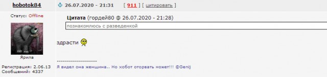Разведенки не нужны?