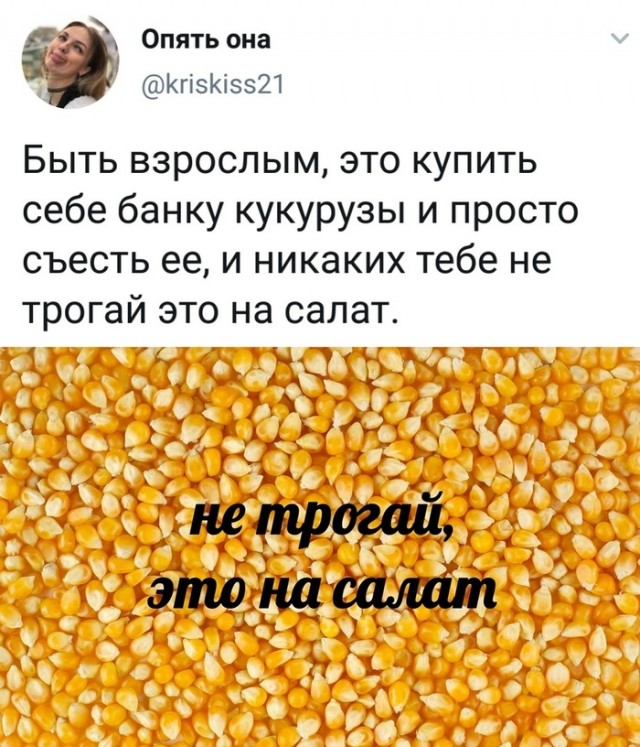 Юмор в картинках 18.08.20
