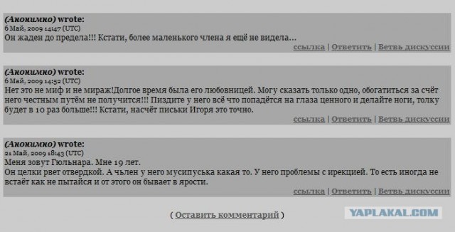 Анкета с сайта знакомств