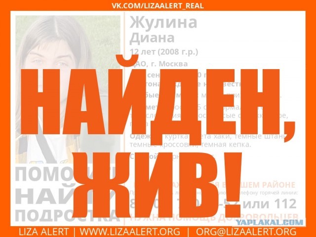 В Москве пропала 12-летняя дочь дизайнера Надежды Славиной — Диана. СК возбудил дело об убийстве