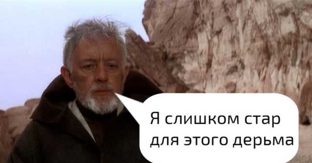 Сцук, я помню