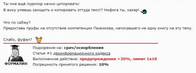 Представления о язычестве основываются на христианских источниках.