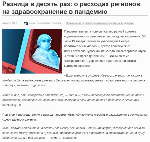 Пандемия. Коронавирус. Россия и мир. Последняя информация. Часть 20