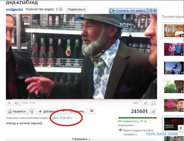 Дед клаббер