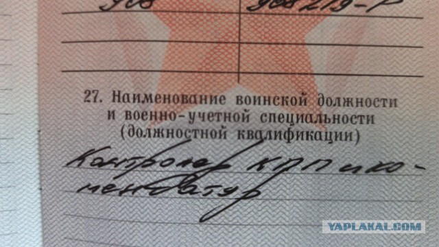 Традиционное меряние ВУСами