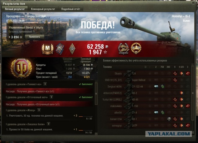 Wargaming 60