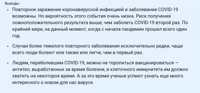 Пандемия. Коронавирус. Россия и мир. Последняя информация. Часть 23